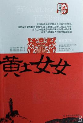 黄土女女第01集