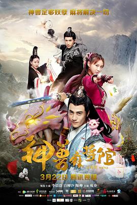 神兽麻将馆第02集