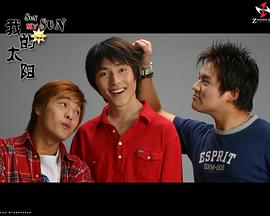 我的太阳第01集