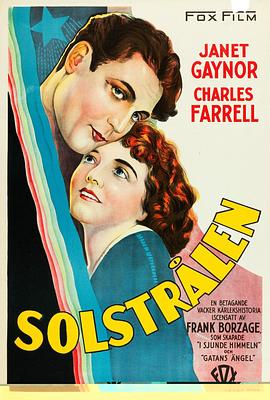 幸运星1929(大结局)