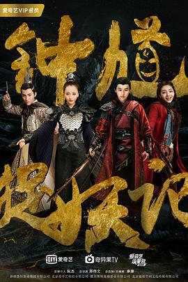 钟馗捉妖记第20集