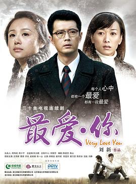 最爱·你HD中字