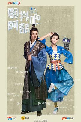 颤抖吧，阿部！第03集