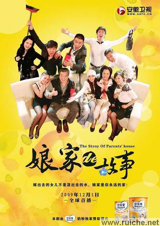 娘家的故事第01集