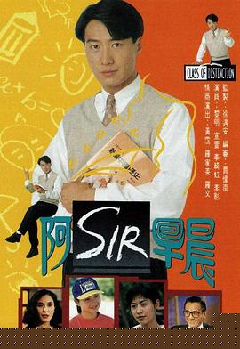 老师早上好国语