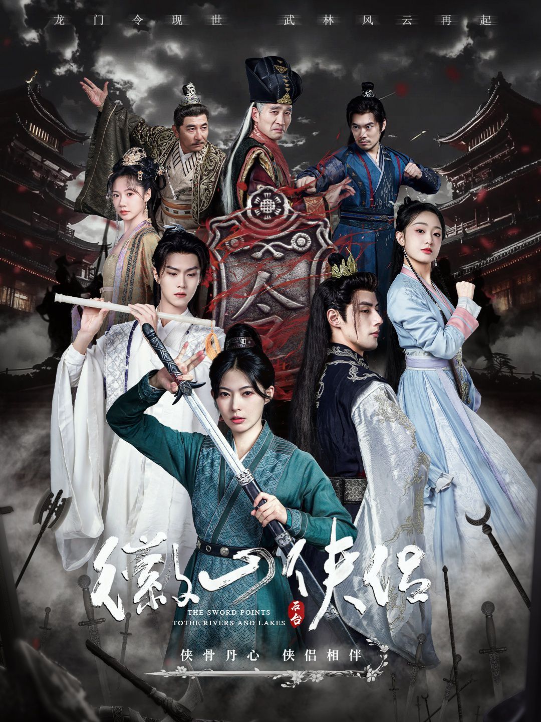 徽山侠侣（尘霜浅浅叶未央）(全集)