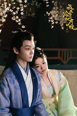 我在冷宫做月嫂(全集)