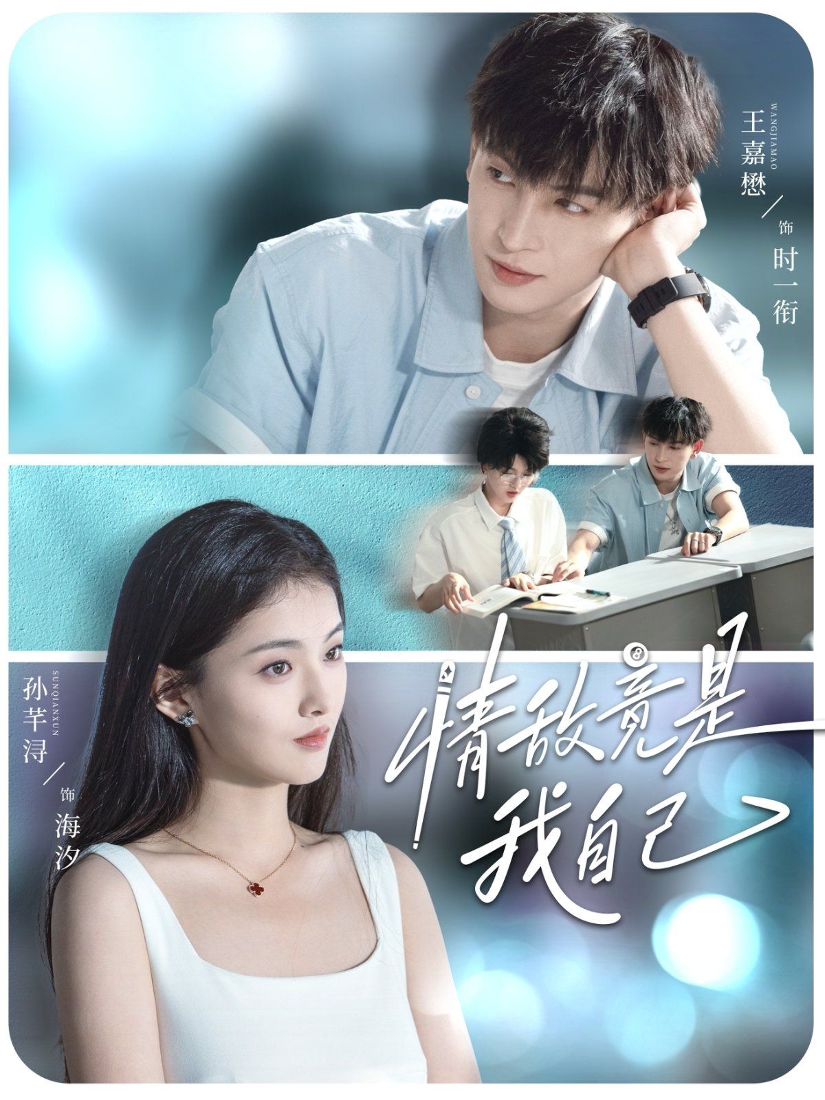 情敌竟是我自己(全集)