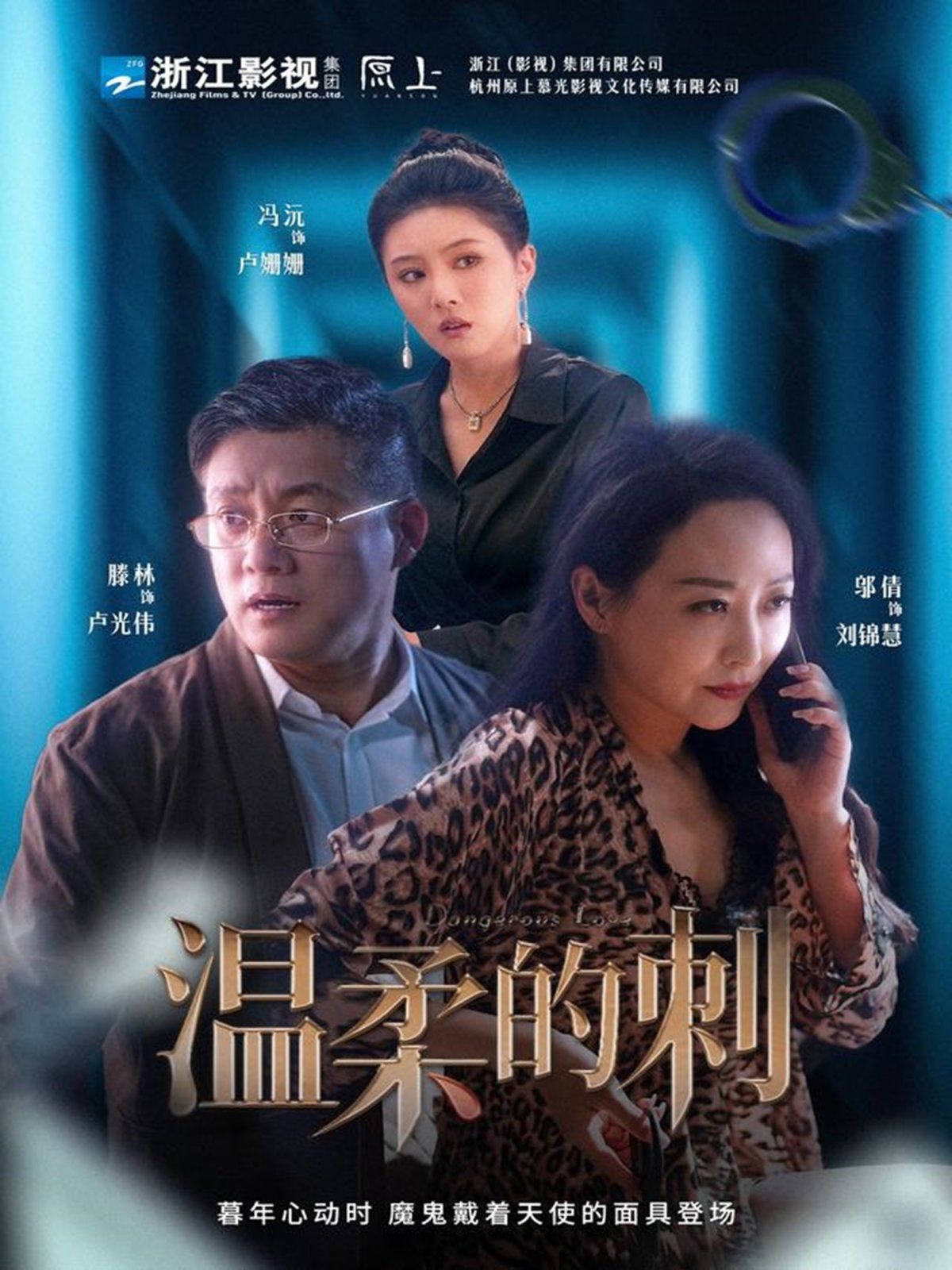 温柔的刺(全集)