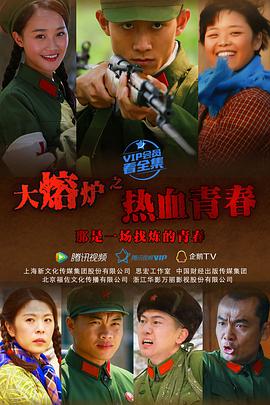 热血青春第01集